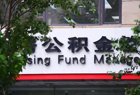 谷城通过中介提取公积金怎么处理（中介提取住房公积金）